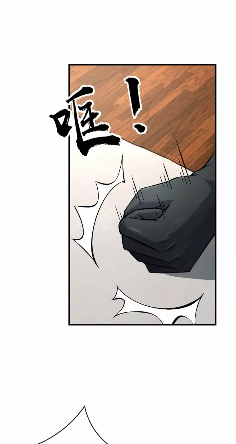 Release That Witch Zinmanga X Chapter 497 Page 44