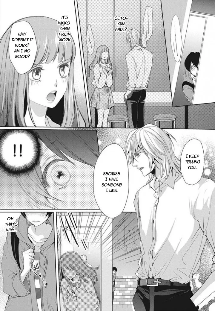 Chippai Kanojo to Bijin Kareshi Zinmanga X Chapter 1 Page 15