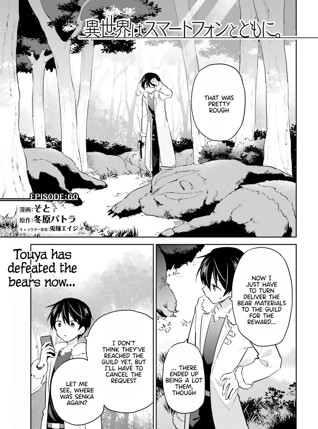 In Another World With My Smartphone Zinmanga X Chapter 60 Page 1