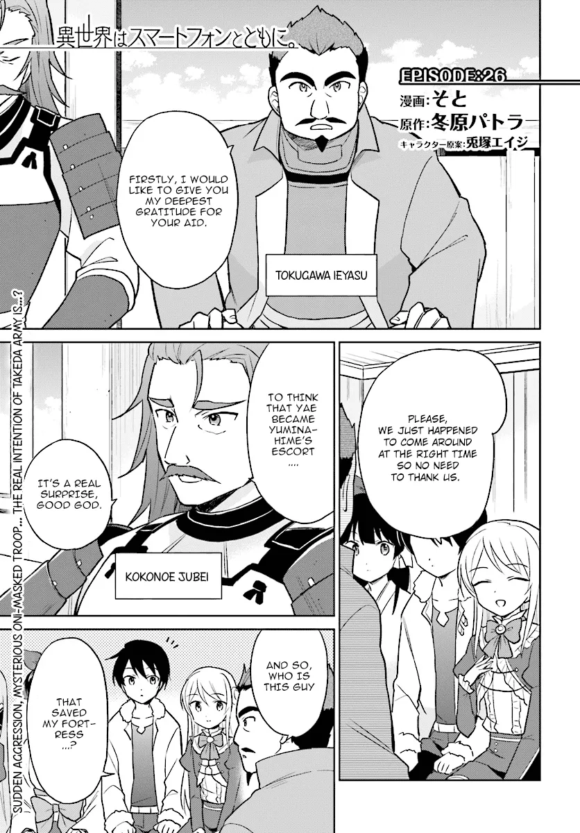 In Another World With My Smartphone Zinmanga X Chapter 26 Page 1