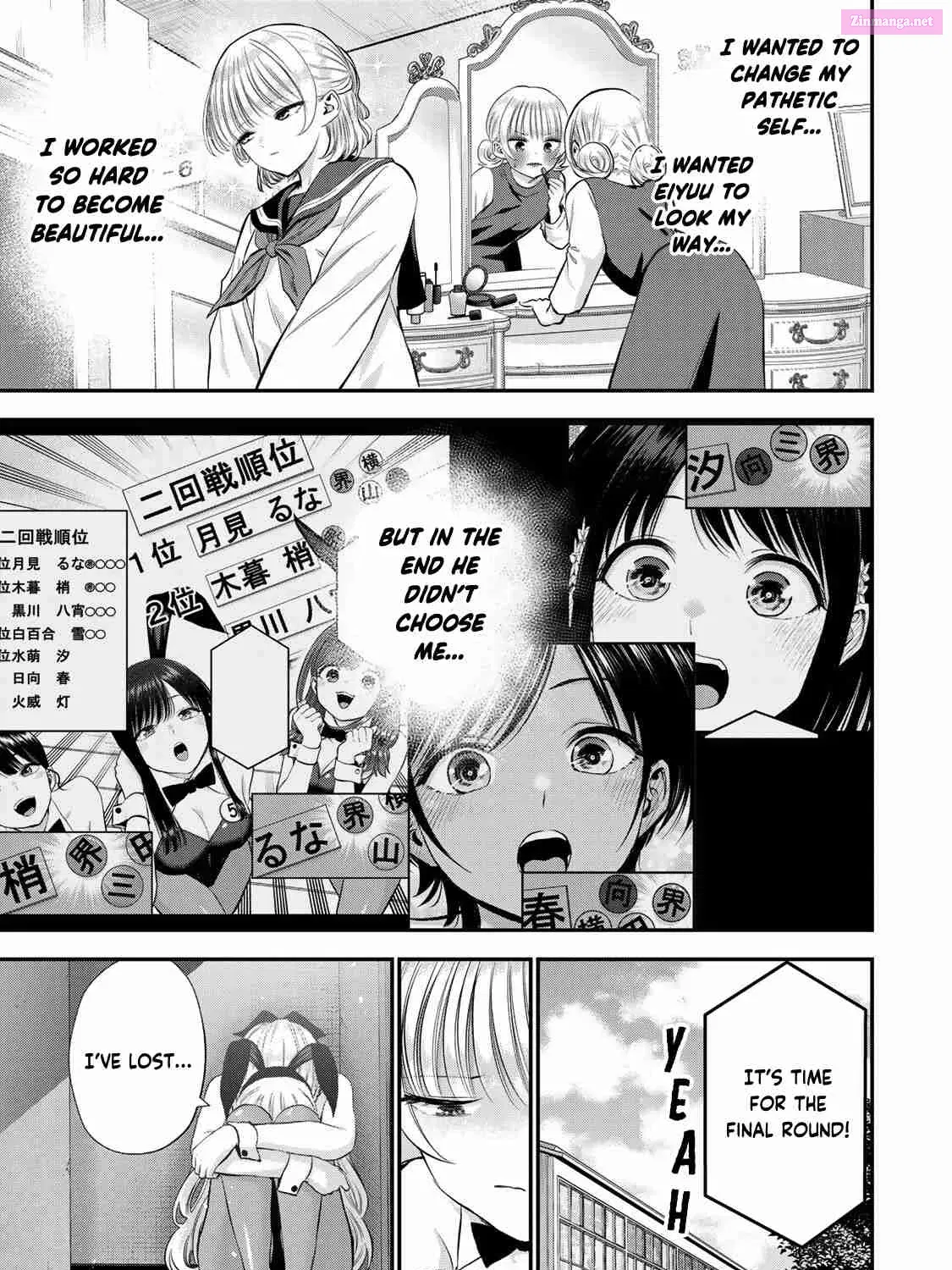 Osananajimi to wa LoveCome ni Naranai Zinmanga X Chapter 84 Page 5