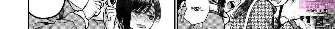 Osananajimi to wa LoveCome ni Naranai Zinmanga X Chapter 67 Page 8