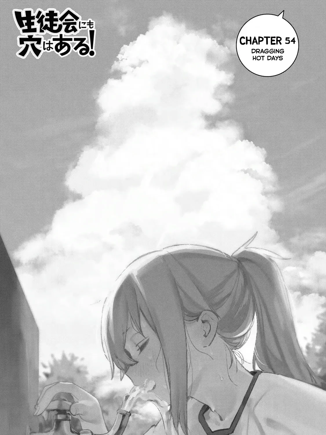 Seitokai ni mo Ana wa Aru! Zinmanga X Chapter 54 Page 5
