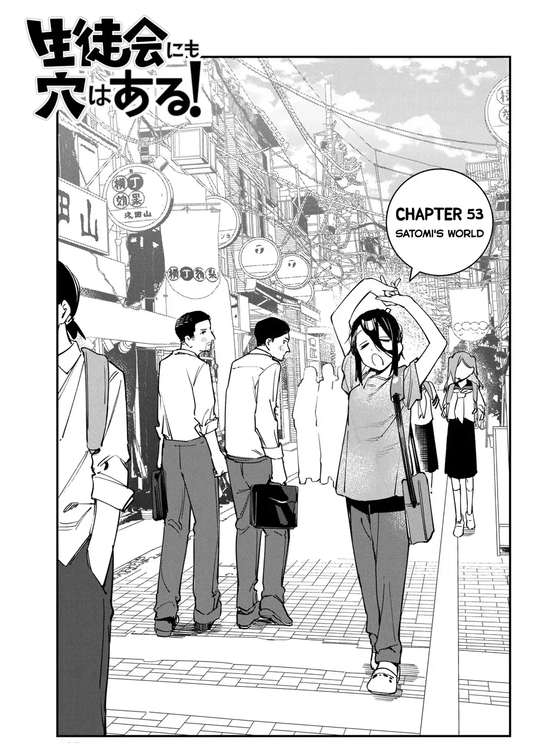 Seitokai ni mo Ana wa Aru! Zinmanga X Chapter 53 Page 5