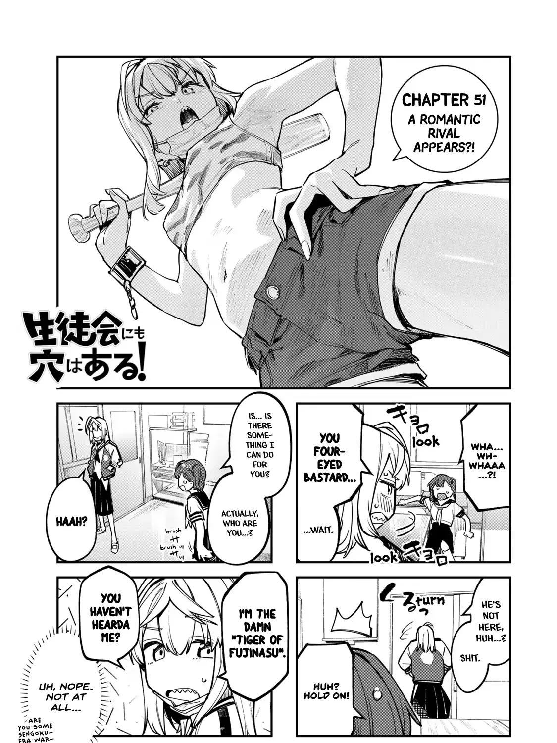 Seitokai ni mo Ana wa Aru! Zinmanga X Chapter 51 Page 5