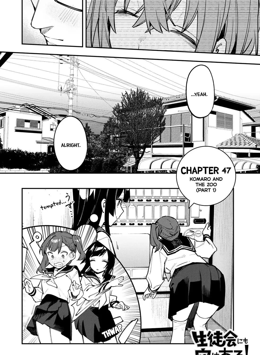 Seitokai ni mo Ana wa Aru! Zinmanga X Chapter 47 Page 3