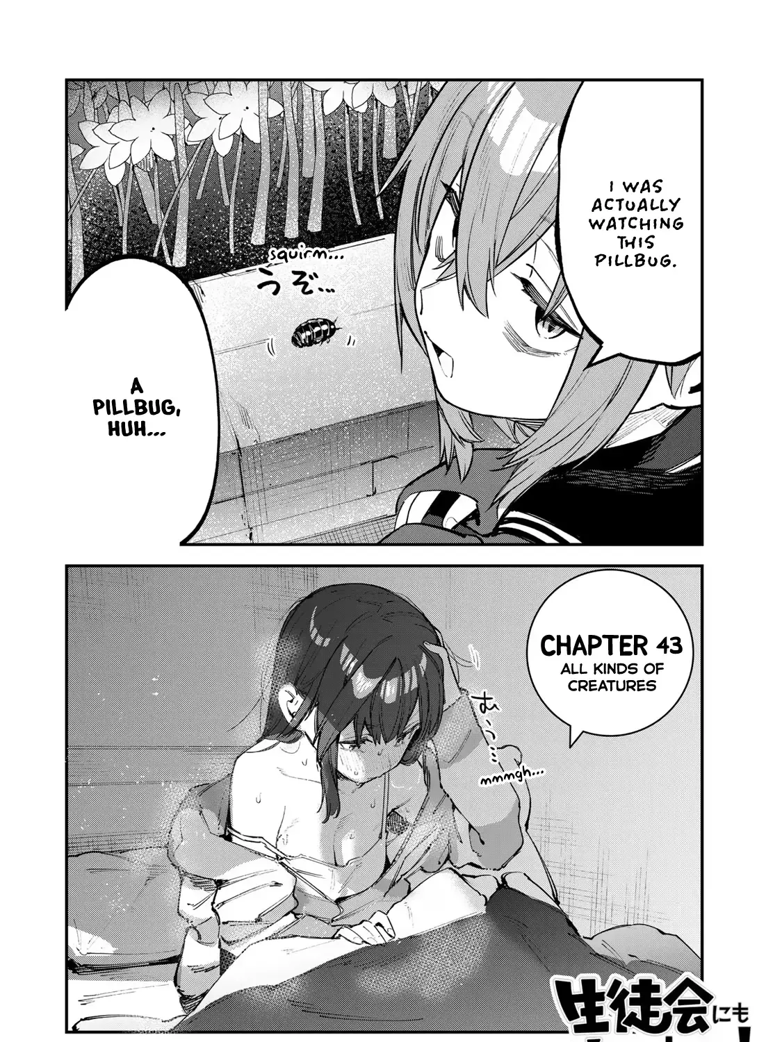 Seitokai ni mo Ana wa Aru! Zinmanga X Chapter 43 Page 3