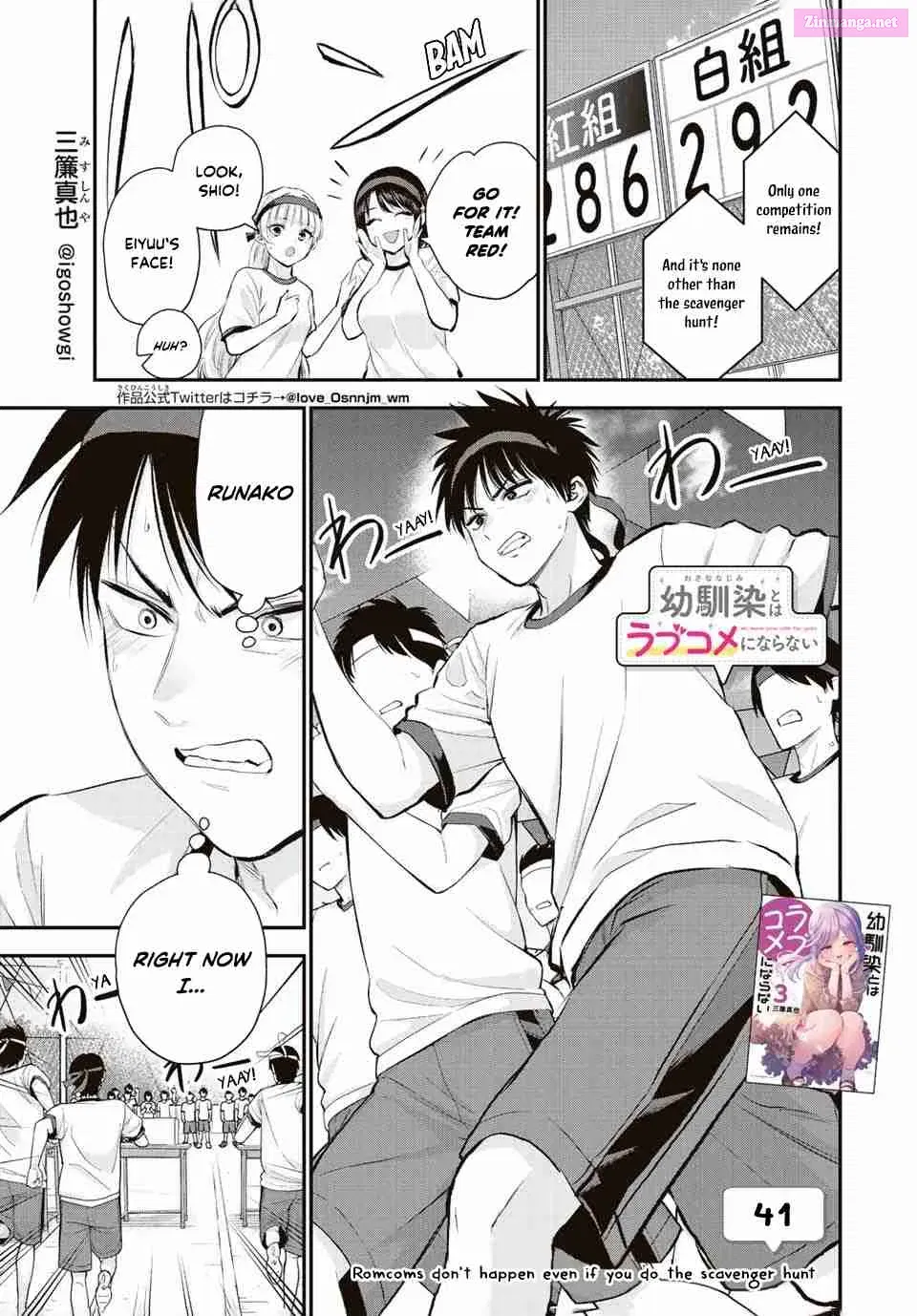 Osananajimi to wa LoveCome ni Naranai Zinmanga X Chapter 41 Page 1