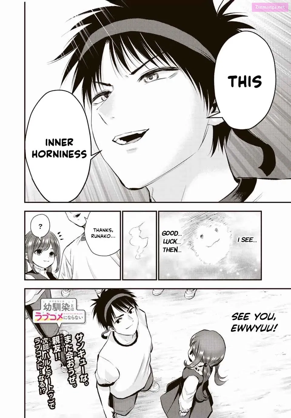 Osananajimi to wa LoveCome ni Naranai Zinmanga X Chapter 41 Page 15