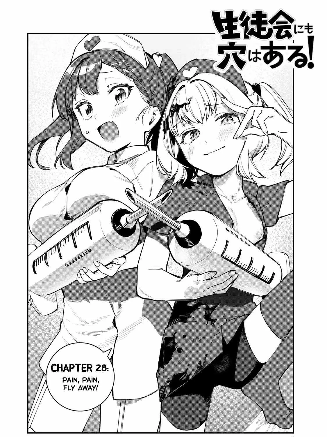Seitokai ni mo Ana wa Aru! Zinmanga X Chapter 28 Page 4