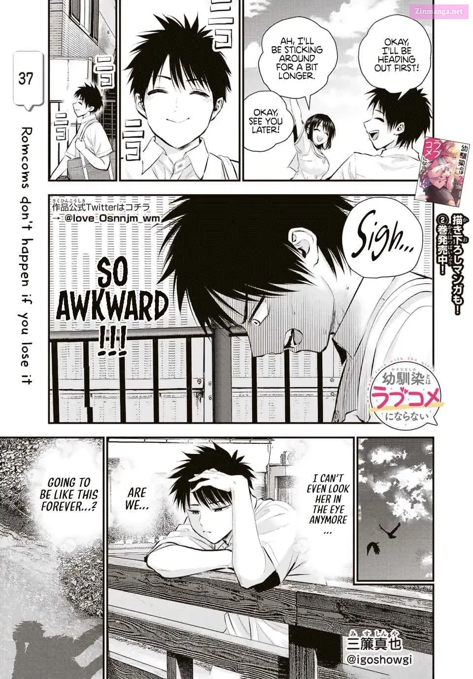 Osananajimi to wa LoveCome ni Naranai Zinmanga X Chapter 37 Page 1