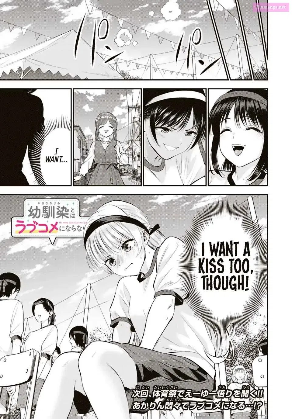 Osananajimi to wa LoveCome ni Naranai Zinmanga X Chapter 37 Page 17