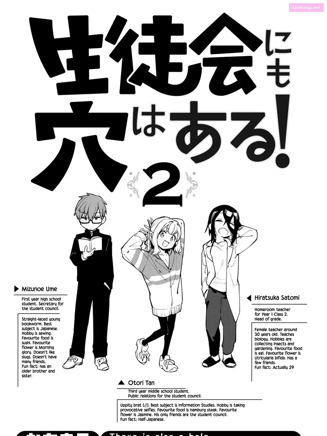 Seitokai ni mo Ana wa Aru! Zinmanga X Chapter 27.5 Page 3