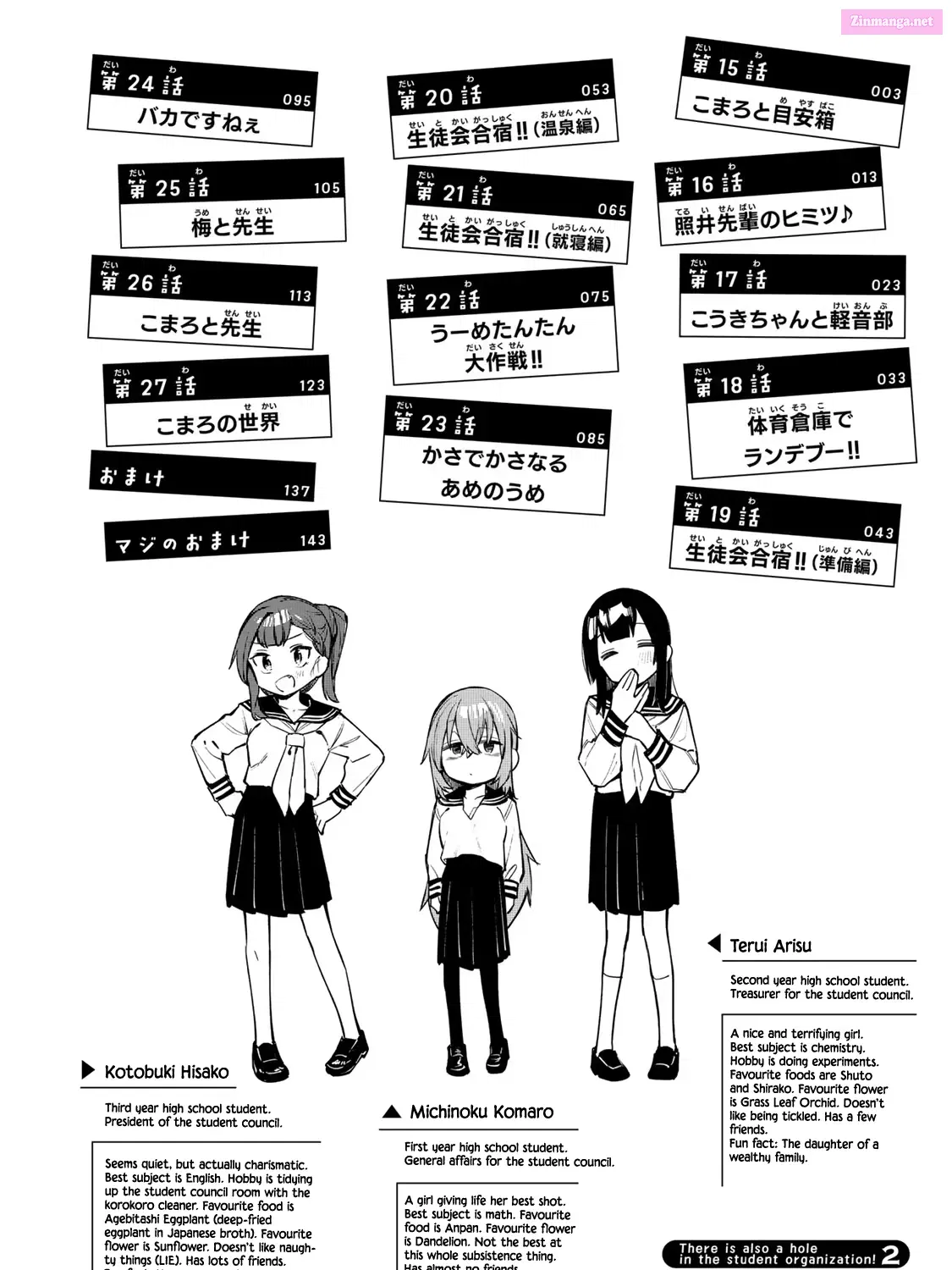 Seitokai ni mo Ana wa Aru! Zinmanga X Chapter 27.5 Page 5