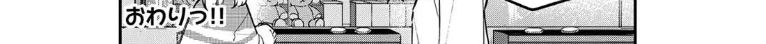 Seitokai ni mo Ana wa Aru! Zinmanga X Chapter 26 Page 14