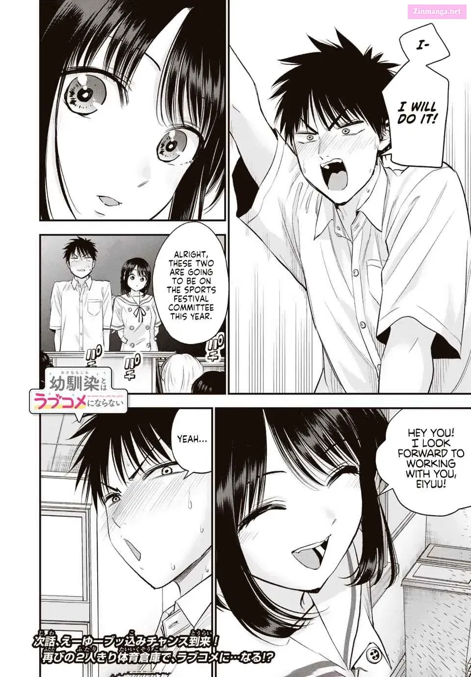 Osananajimi to wa LoveCome ni Naranai Zinmanga X Chapter 34 Page 18