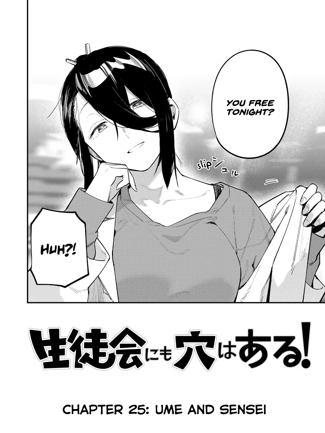 Seitokai ni mo Ana wa Aru! Zinmanga X Chapter 25 Page 3