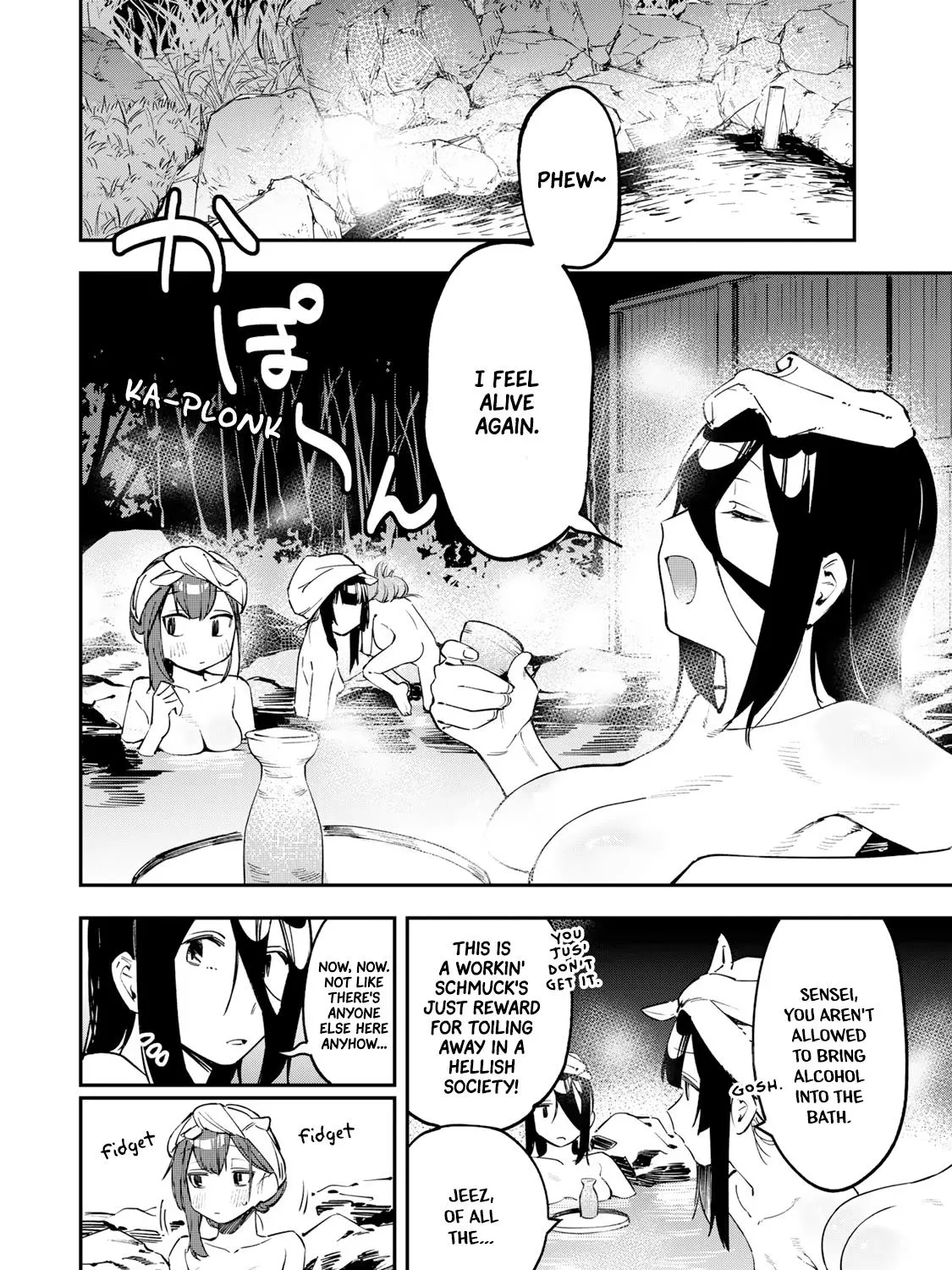 Seitokai ni mo Ana wa Aru! Zinmanga X Chapter 20 Page 13