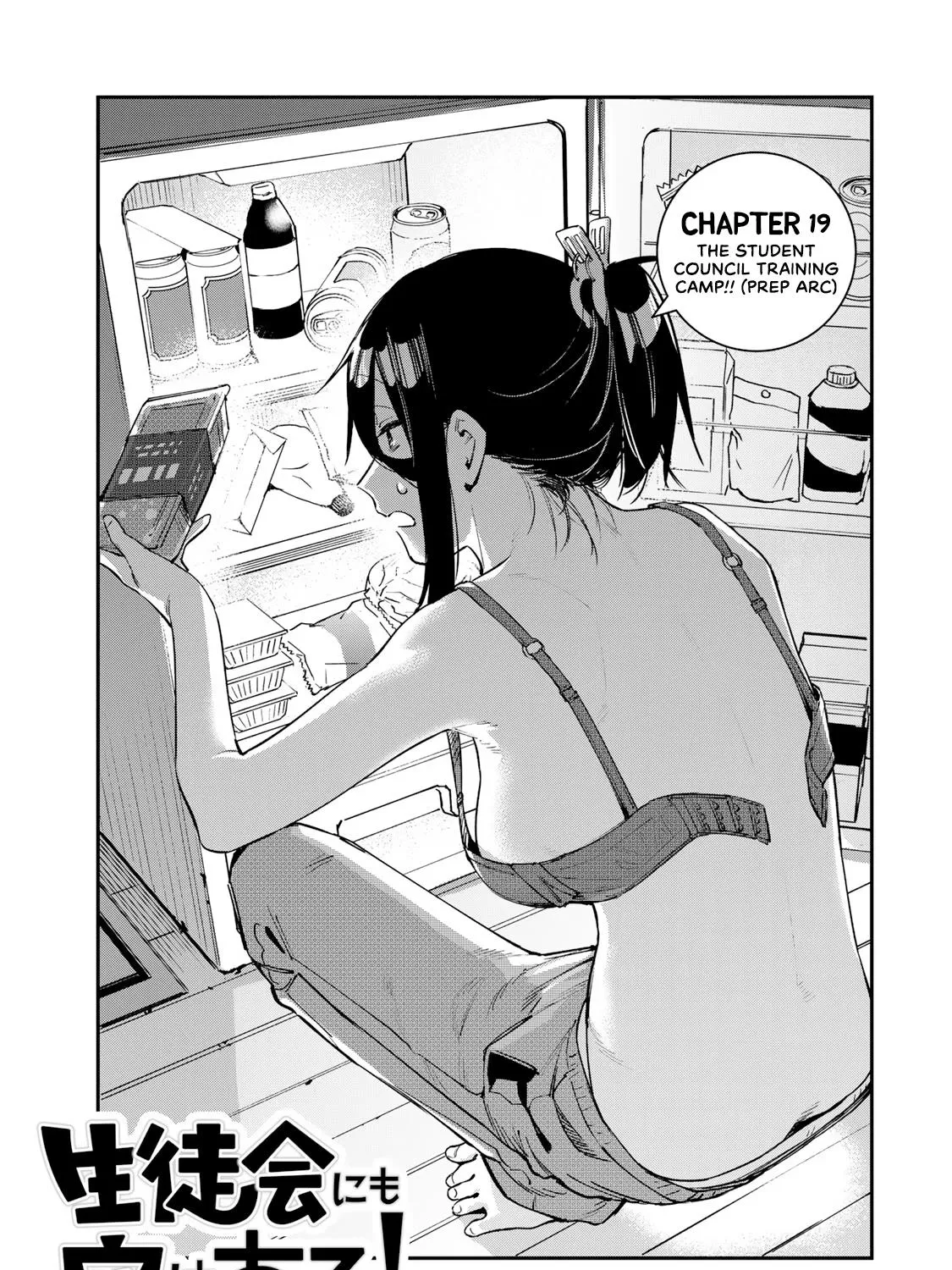 Seitokai ni mo Ana wa Aru! Zinmanga X Chapter 19 Page 5