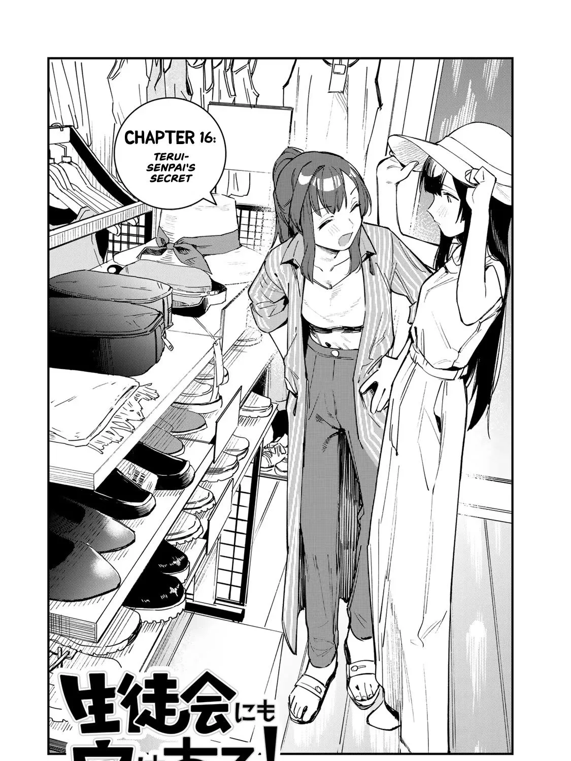Seitokai ni mo Ana wa Aru! Zinmanga X Chapter 16 Page 3