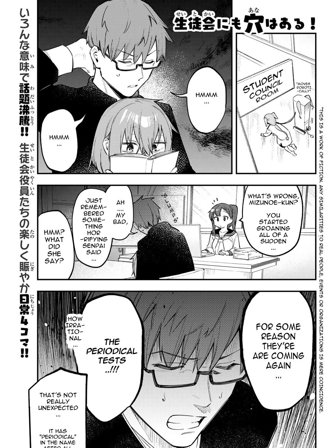 Seitokai ni mo Ana wa Aru! Zinmanga X Chapter 14 Page 1