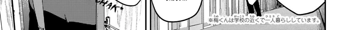 Seitokai ni mo Ana wa Aru! Zinmanga X Chapter 13 Page 2