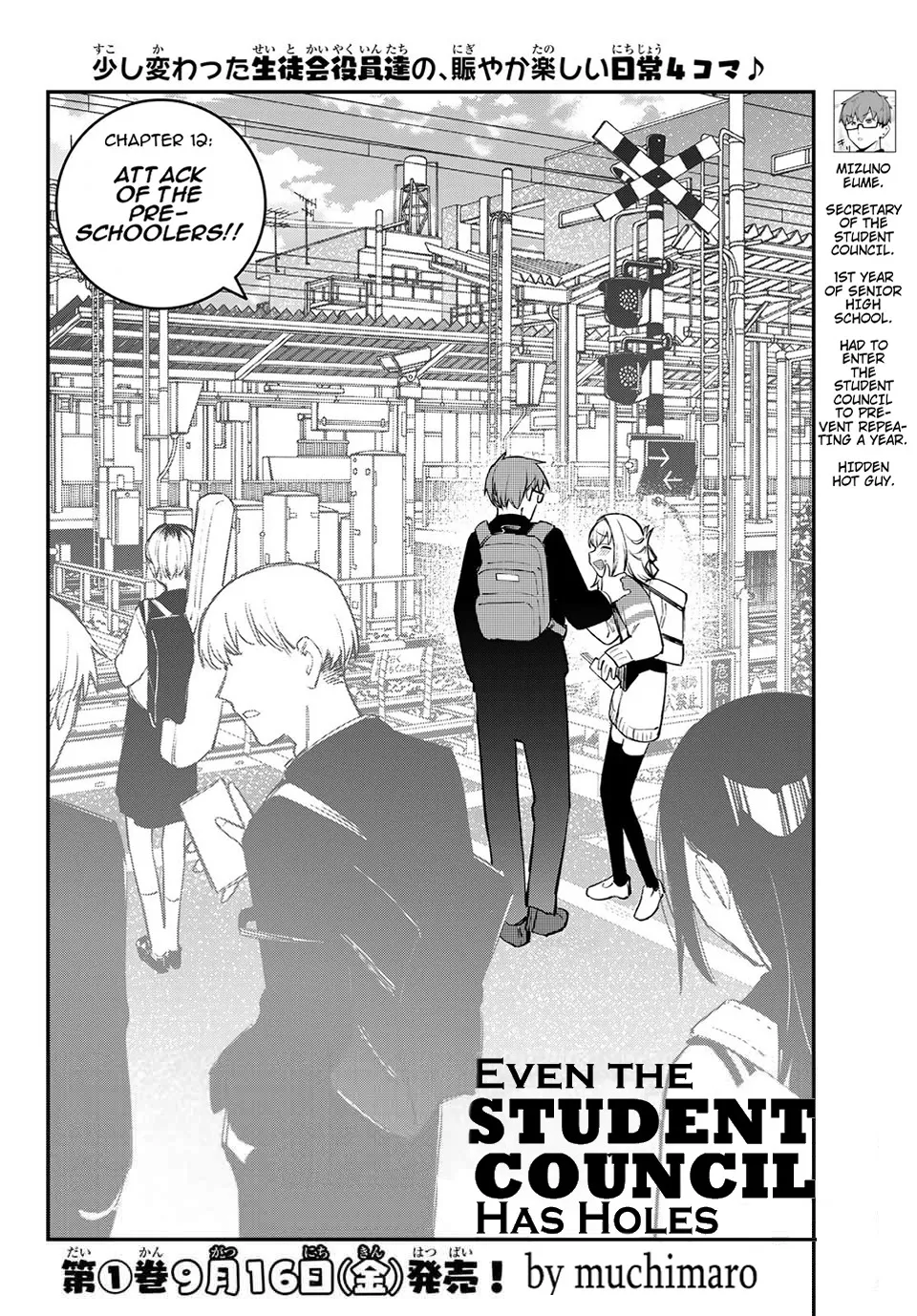 Seitokai ni mo Ana wa Aru! Zinmanga X Chapter 12 Page 3
