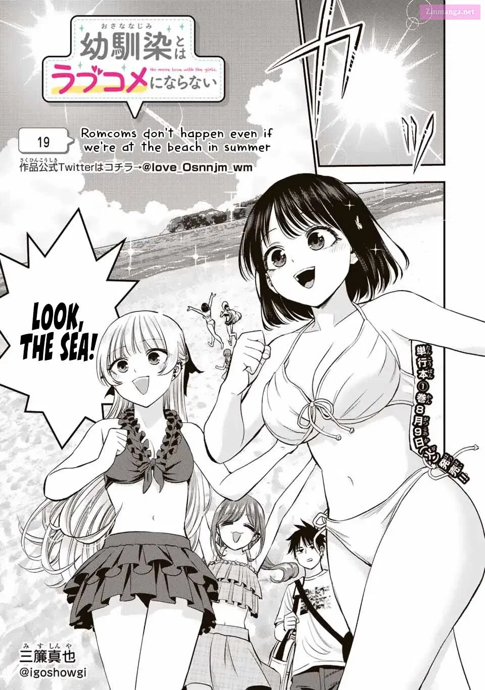 Osananajimi to wa LoveCome ni Naranai Zinmanga X Chapter 19 Page 1