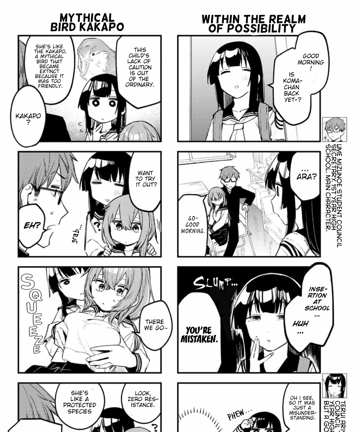 Seitokai ni mo Ana wa Aru! Zinmanga X Chapter 9 Page 7
