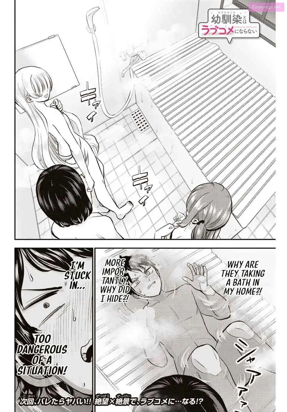Osananajimi to wa LoveCome ni Naranai Zinmanga X Chapter 16 Page 14