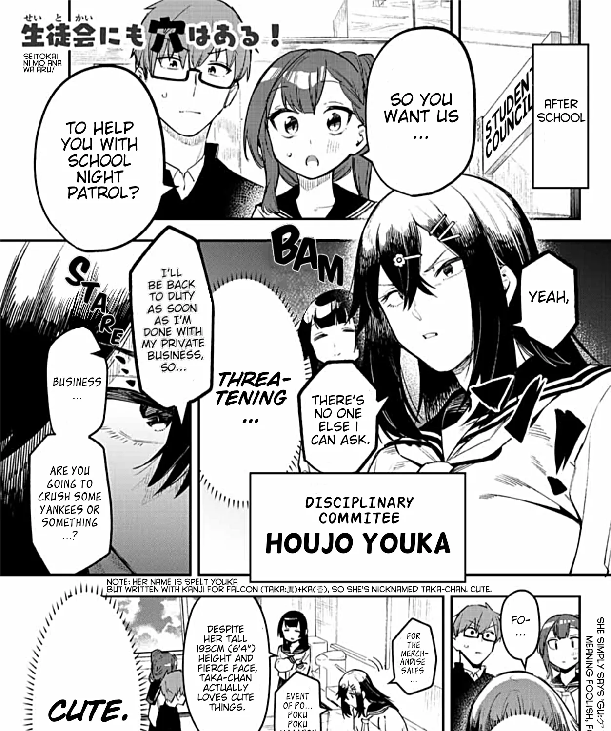 Seitokai ni mo Ana wa Aru! Zinmanga X Chapter 7 Page 1