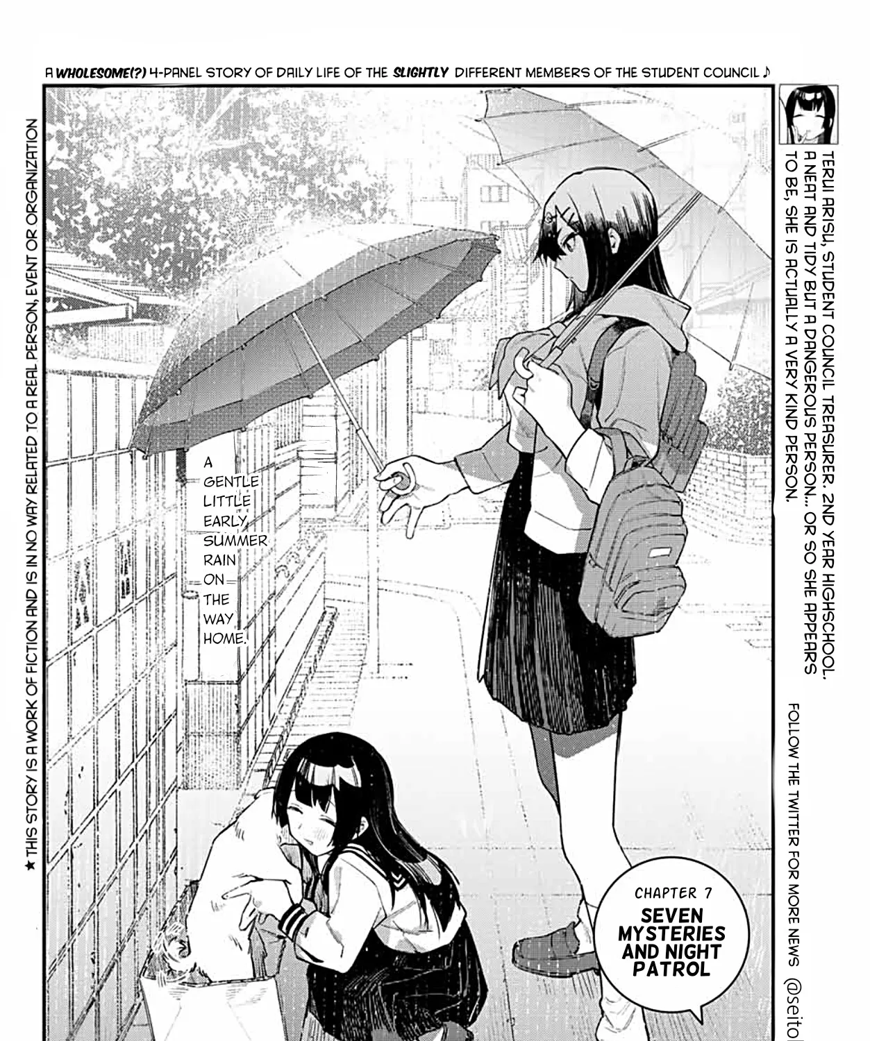 Seitokai ni mo Ana wa Aru! Zinmanga X Chapter 7 Page 3