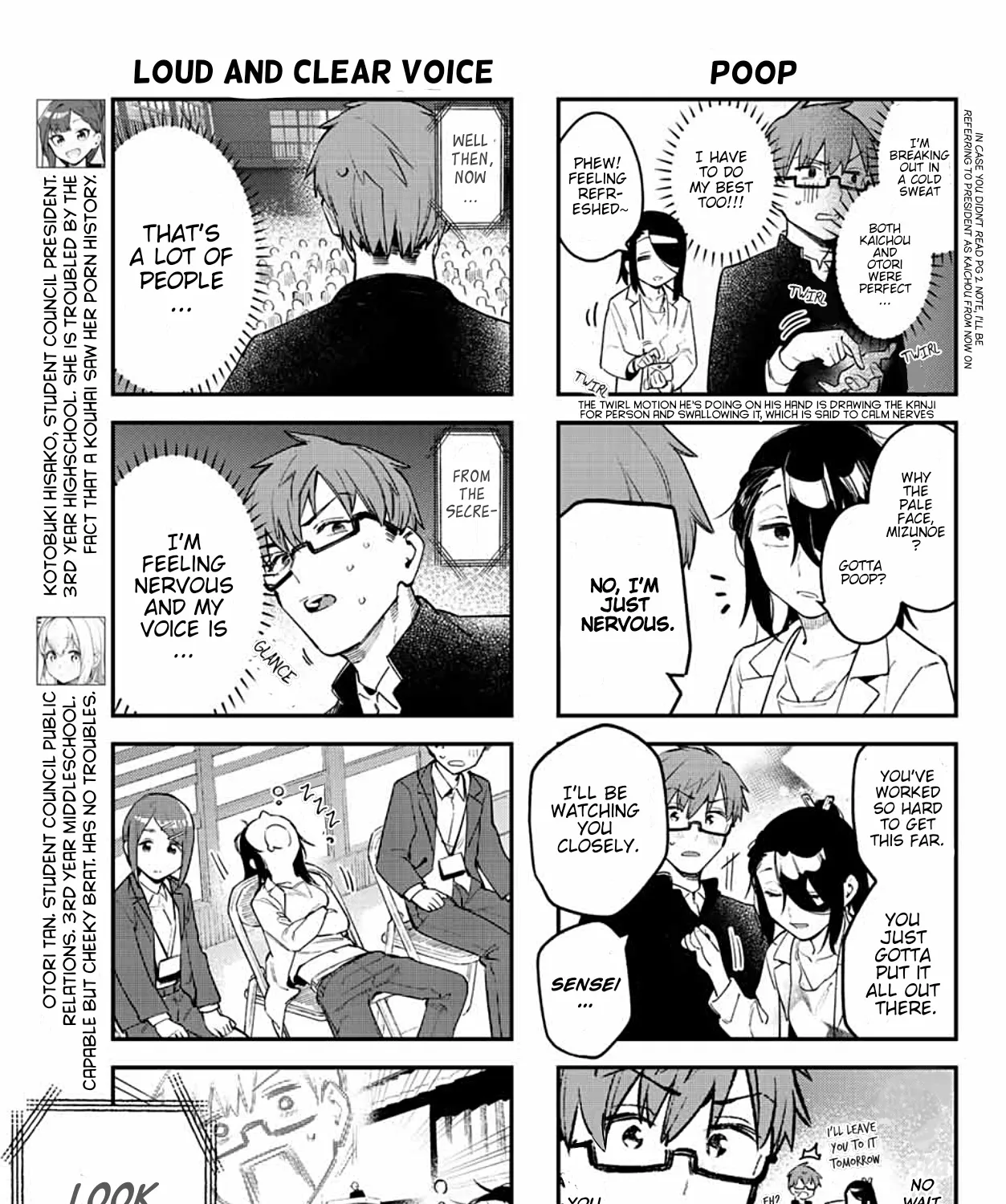 Seitokai ni mo Ana wa Aru! Zinmanga X Chapter 6 Page 9