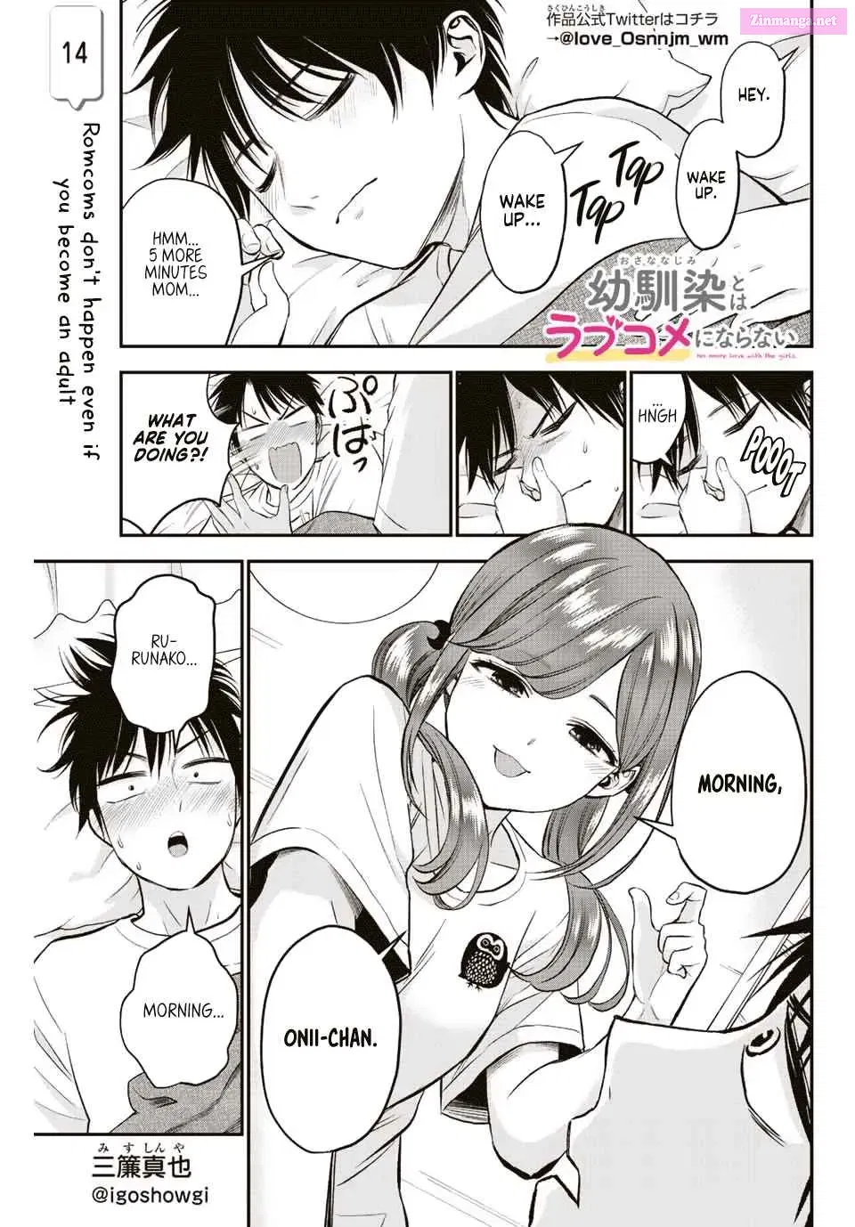 Osananajimi to wa LoveCome ni Naranai Zinmanga X Chapter 14 Page 1