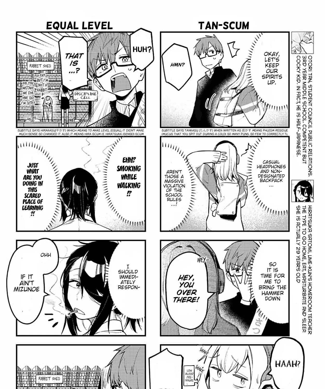 Seitokai ni mo Ana wa Aru! Zinmanga X Chapter 5 Page 8