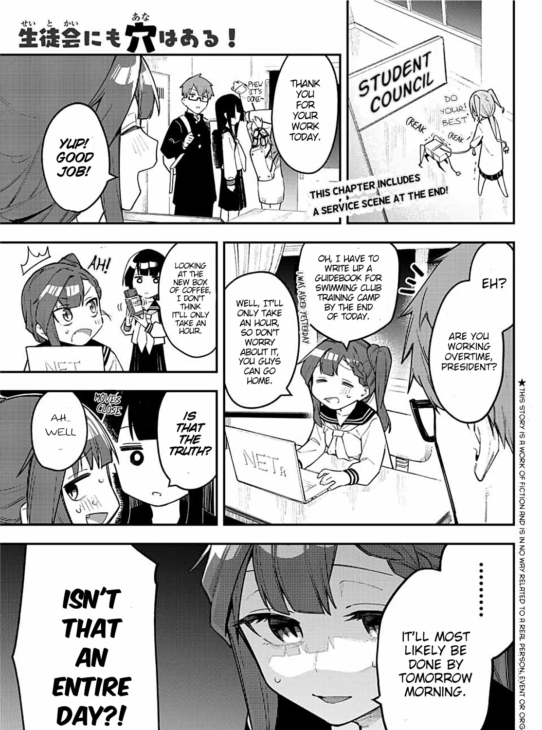 Seitokai ni mo Ana wa Aru! Zinmanga X Chapter 4 Page 1