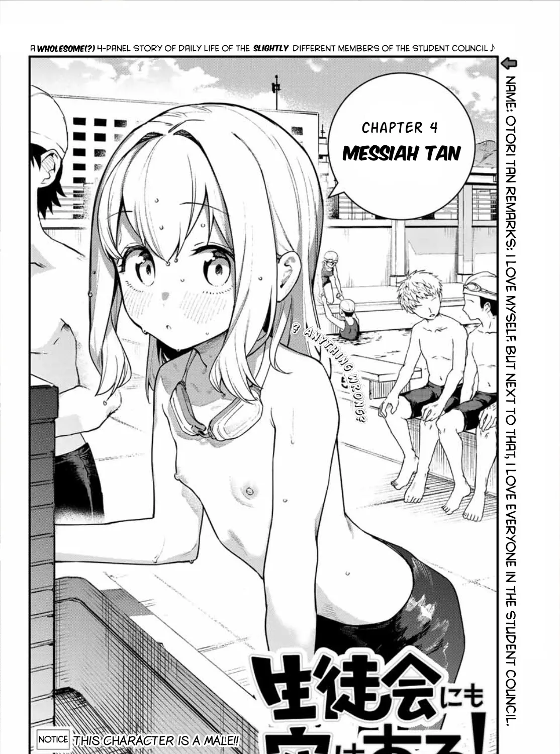 Seitokai ni mo Ana wa Aru! Zinmanga X Chapter 4 Page 3