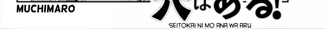 Seitokai ni mo Ana wa Aru! Zinmanga X Chapter 4 Page 4