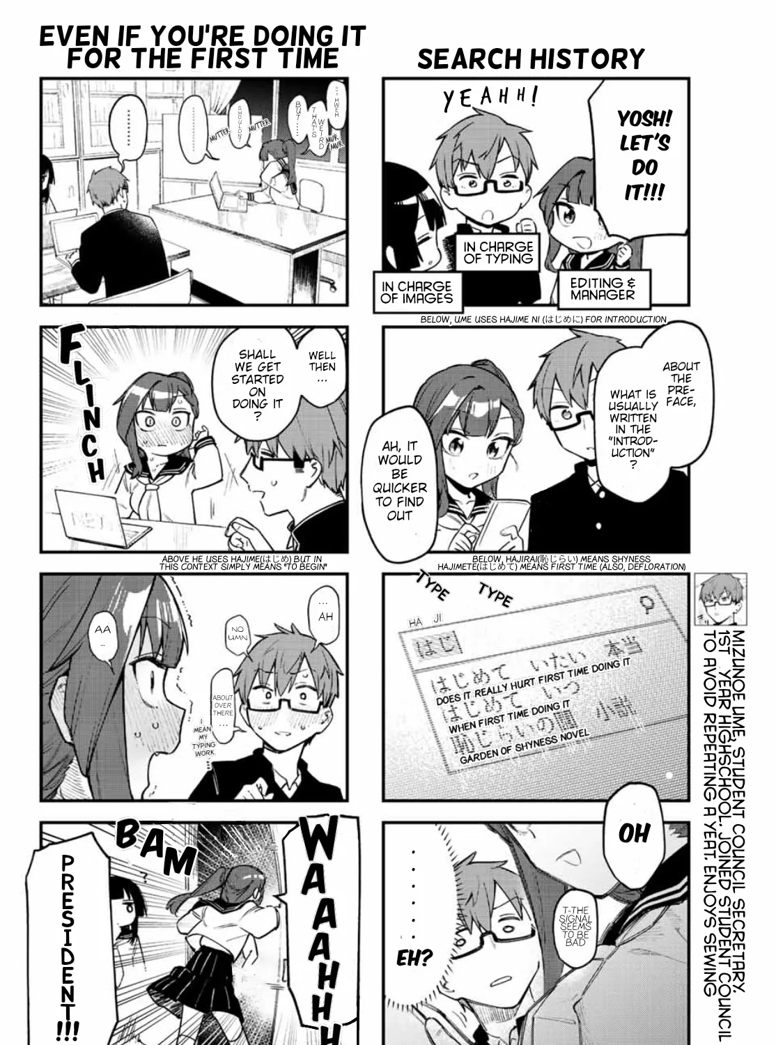Seitokai ni mo Ana wa Aru! Zinmanga X Chapter 4 Page 7