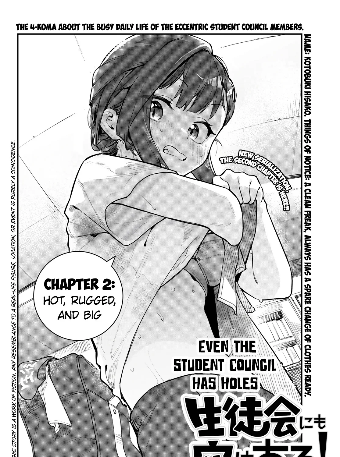 Seitokai ni mo Ana wa Aru! Zinmanga X Chapter 2 Page 4