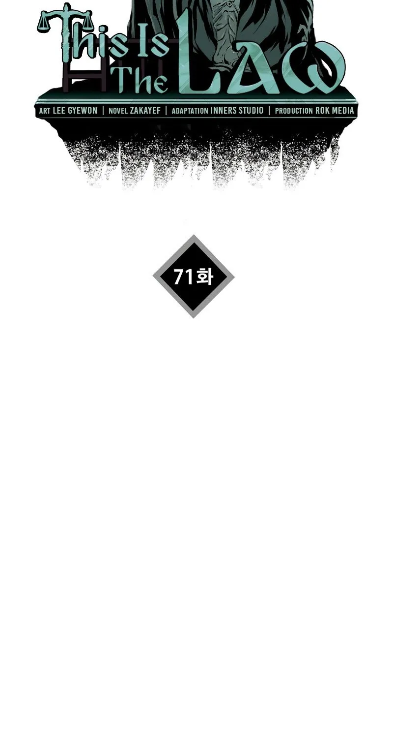 This Is The Law Zinmanga X Chapter 71 Page 22