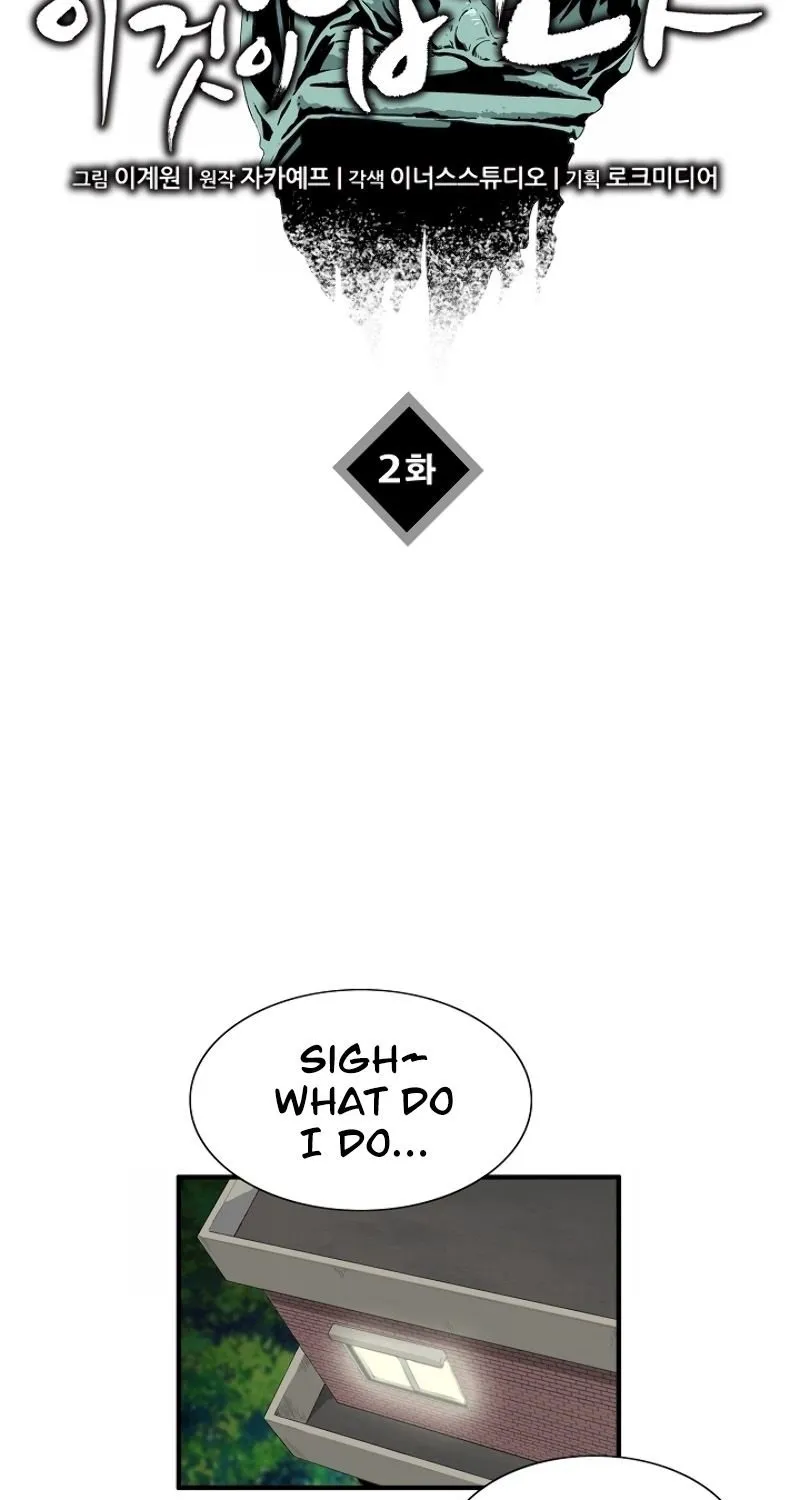 This Is The Law Zinmanga X Chapter 2 Page 13