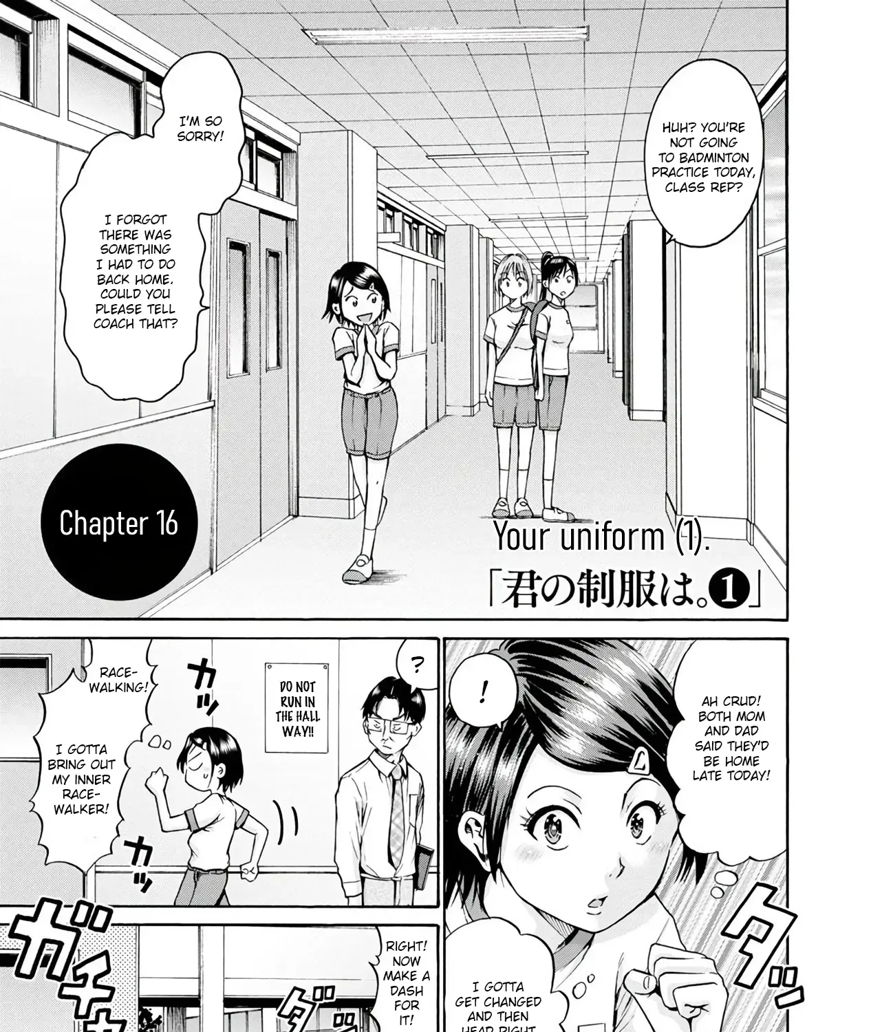 Wazato Miseteru Kamoi-San? Zinmanga X Chapter 16 Page 1