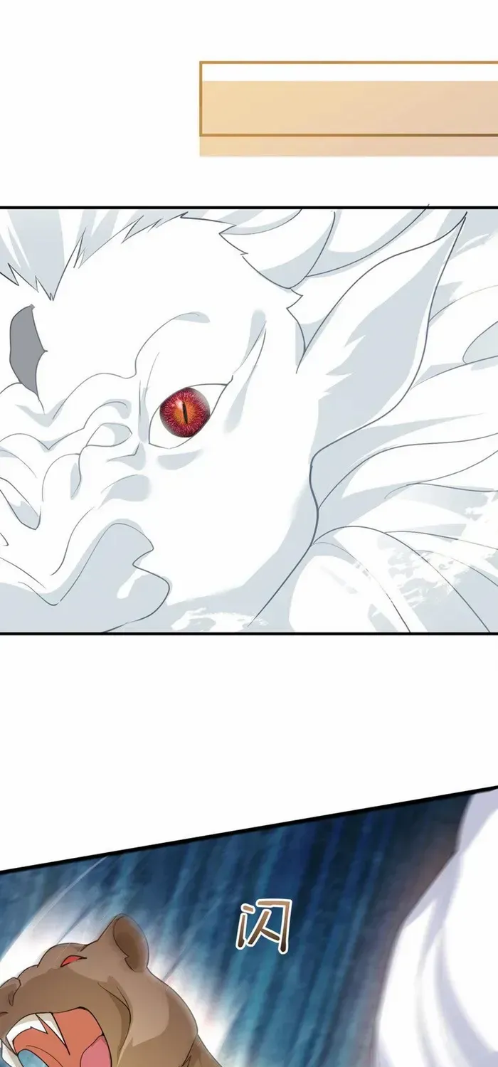 Am I Invincible Zinmanga X Chapter 248 Page 32