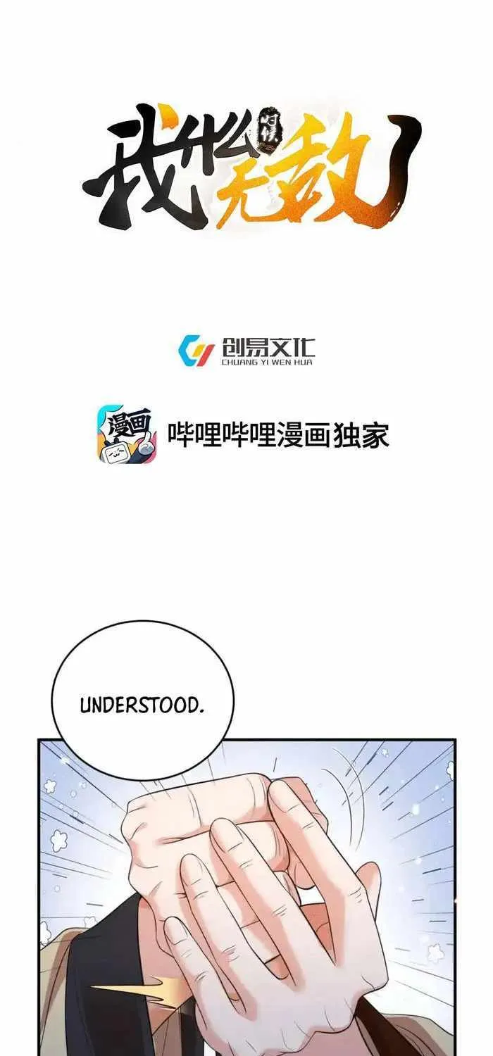 Am I Invincible Zinmanga X Chapter 192 Page 1