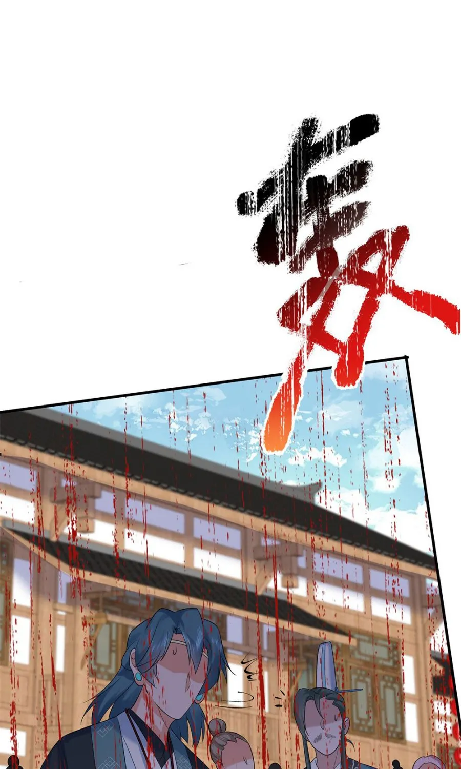 Am I Invincible Zinmanga X Chapter 93 Page 11