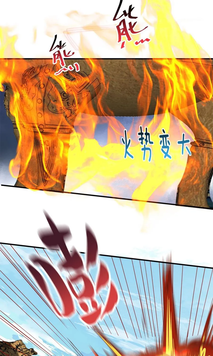 Am I Invincible Zinmanga X Chapter 91 Page 17
