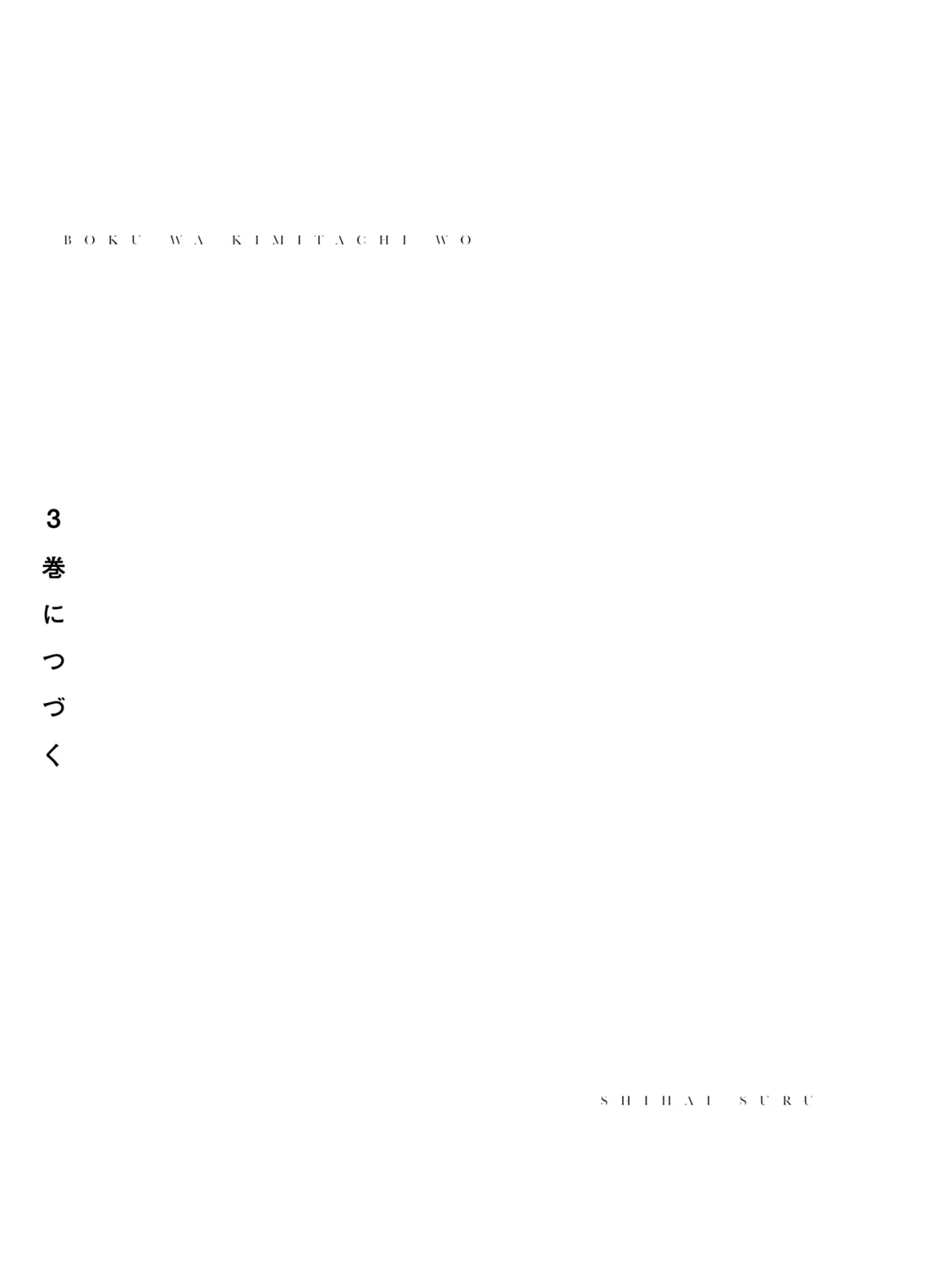 Boku wa Kimitachi wo Shihai suru Zinmanga X Chapter 14.1 Page 2