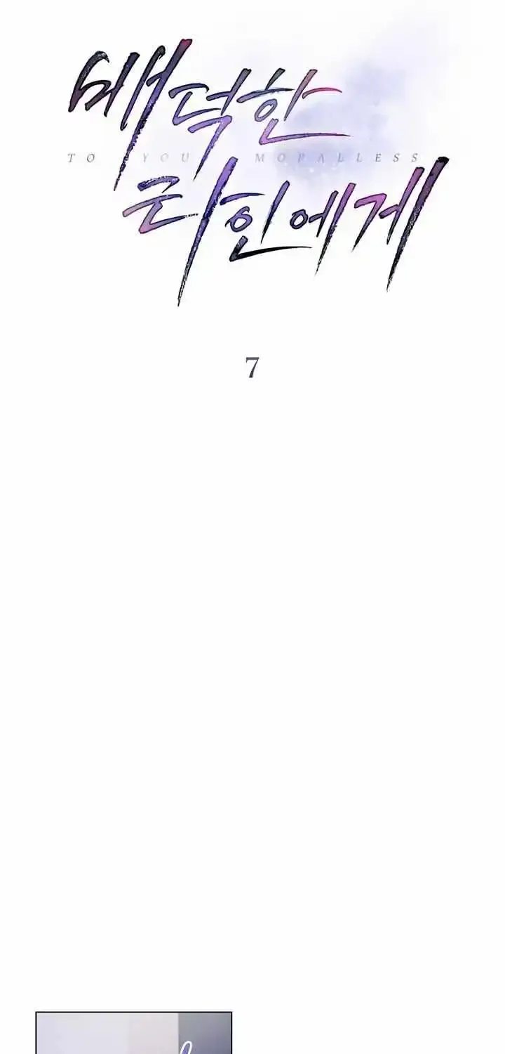 To You Moralless Zinmanga X Chapter 7 Page 25