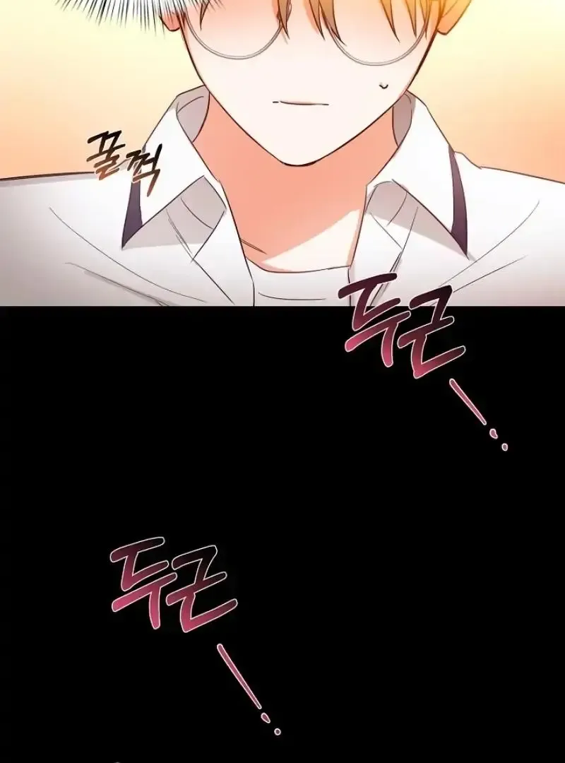 Nine To Nine Zinmanga X Chapter 19 Page 72